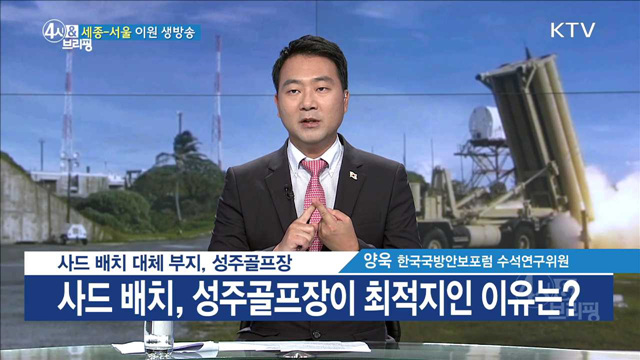 4시& 브리핑 (76회)