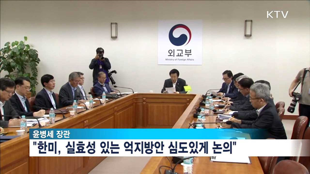 윤병세 장관 "한미, 실효성있는 억지방안 검토"