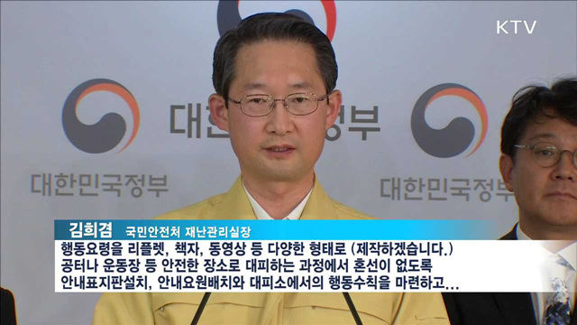 KTV 뉴스 (17시) (420회)