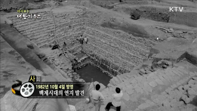 다시보는 대한늬우스 (82.10.04)