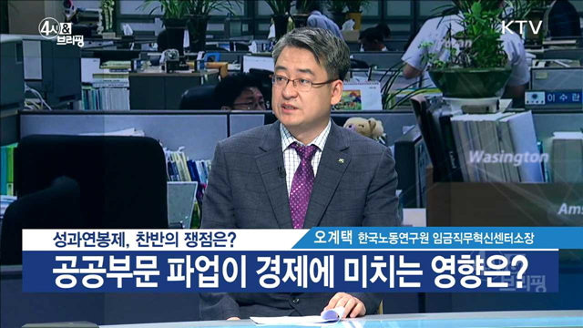 4시& 브리핑 (77회)