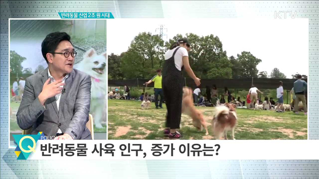 반려동물 산업 2조원 시대 [집중 인터뷰]