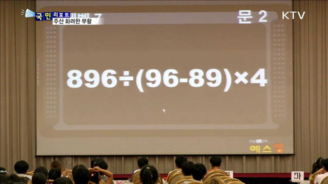 사양길 걷던 주산 '화려한 부활’