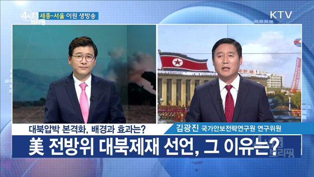 4시& 브리핑 (78회)