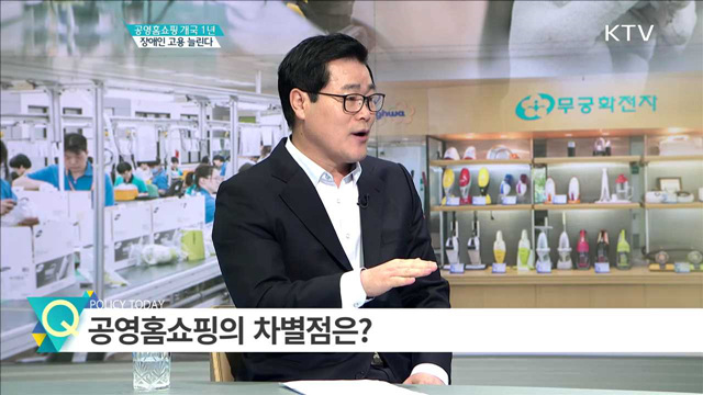 공영홈쇼핑 개국 1년 장애인 고용 늘린다 [인터뷰 이사람]