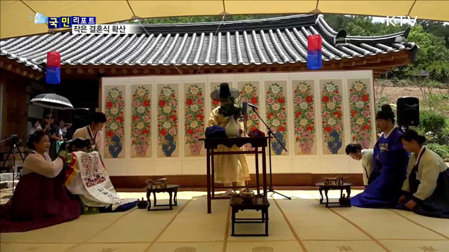 새로운 결혼 문화…거품없앤 작은 결혼식 어떤가요?