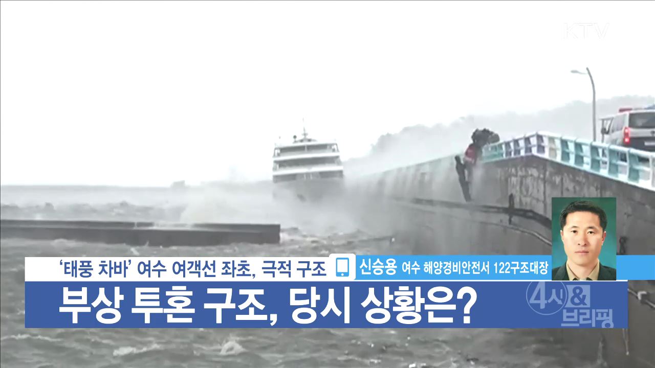 4시& 브리핑 (79회)