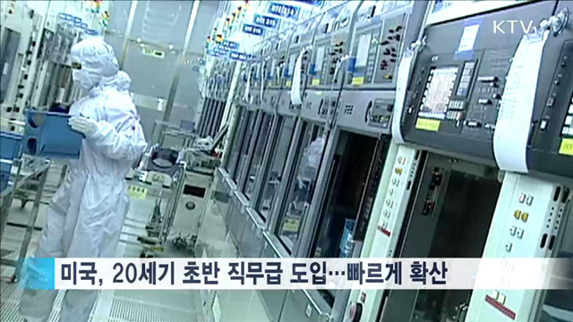 선진국, 직무·성과 중심 '성과연봉제' 이미 도입