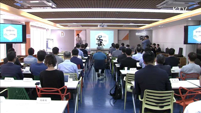 스타트업-투자자 '만남의 장'…공동 IR 행사 개최