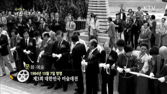 다시보는 대한늬우스 (00.10.07)