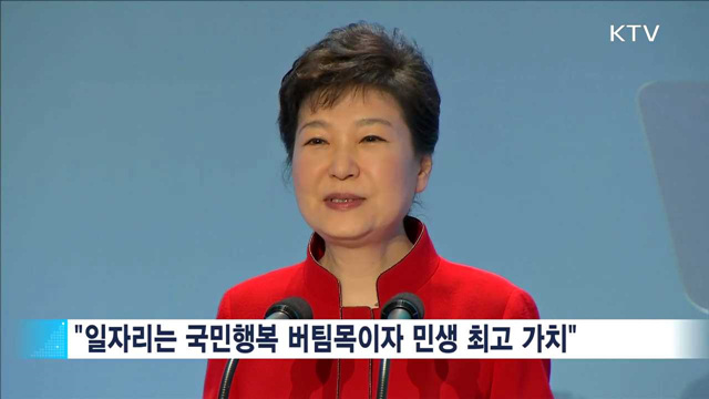 2016 잡페어…"창조적 혁신·도전이 경쟁력 원천"