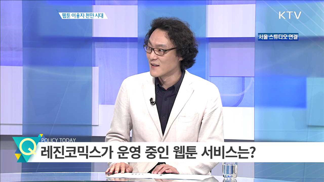 세계로 뻗어나가는 웹툰, 레진코믹스의 꿈과 포부는? [인터뷰 이 사람]
