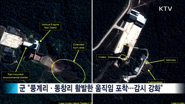 北 도발 가능성 고조…군 감시태세 강화