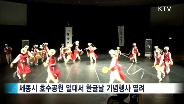 '570돌 한글날' 문화축제 풍성