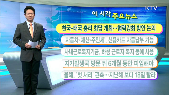 이 시각 주요뉴스 (16. 10. 11. 11시)