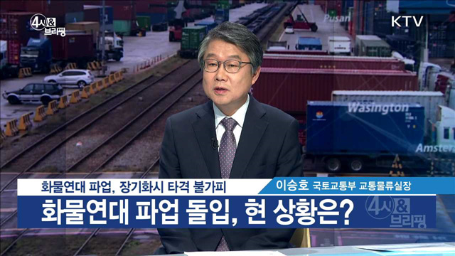 4시& 브리핑 (82회)