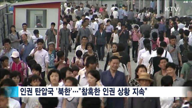 '북한인권기록보존소' 개소…통일 이후 대비