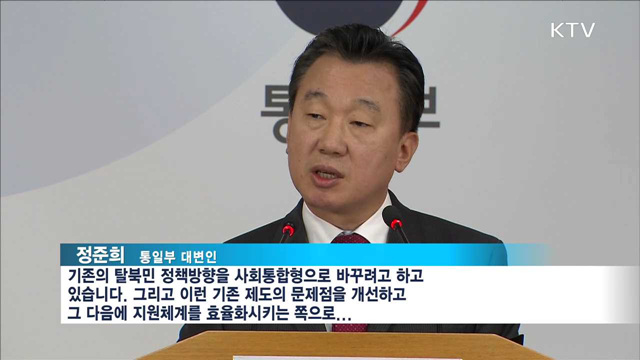 탈북민 '3만명 시대'…'이민형 탈북' 증가