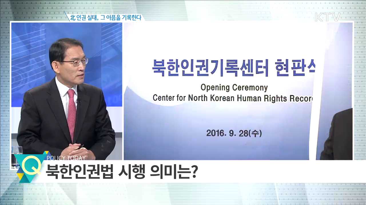 北 인권 실태, 그 아픔을 기록한다 [집중분석]