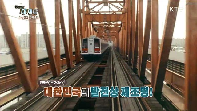 <이심전심 공감토크> 자랑스러운 대한민국 외