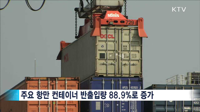 운송거부자 없어…화물연대 파업 '파장 미미'