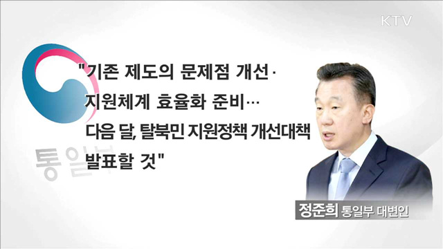 탈북민 '3만명 시대'…'이민형 탈북' 증가