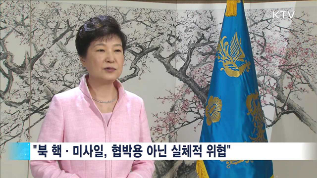 상이군경체육대회…"북 핵·미사일, 실체적 위협"