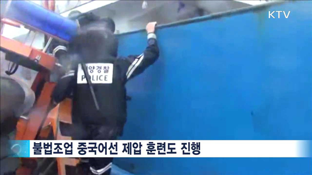 해경, 함포사격 훈련…'공용화기 사용지침' 논의