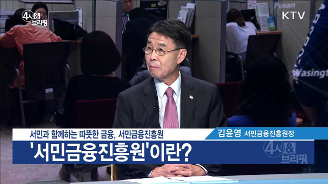 4시& 브리핑 (86회)