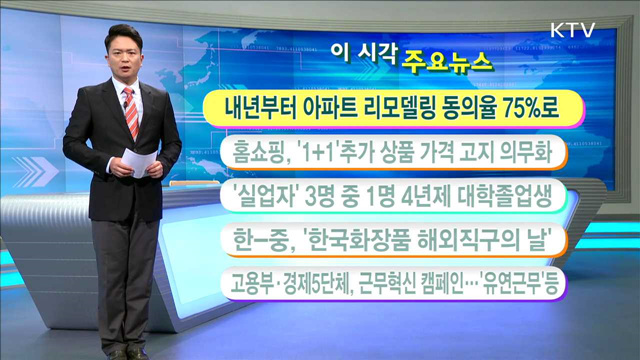 이 시각 주요뉴스 (16. 10. 17. 11시)