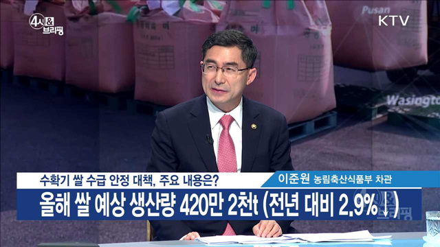 4시& 브리핑 (87회)