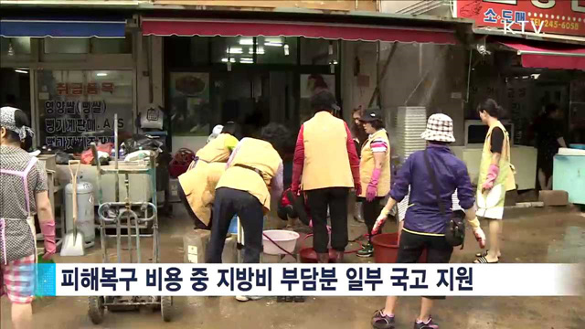 제주 등 6곳 '특별재난지역' 추가 선포