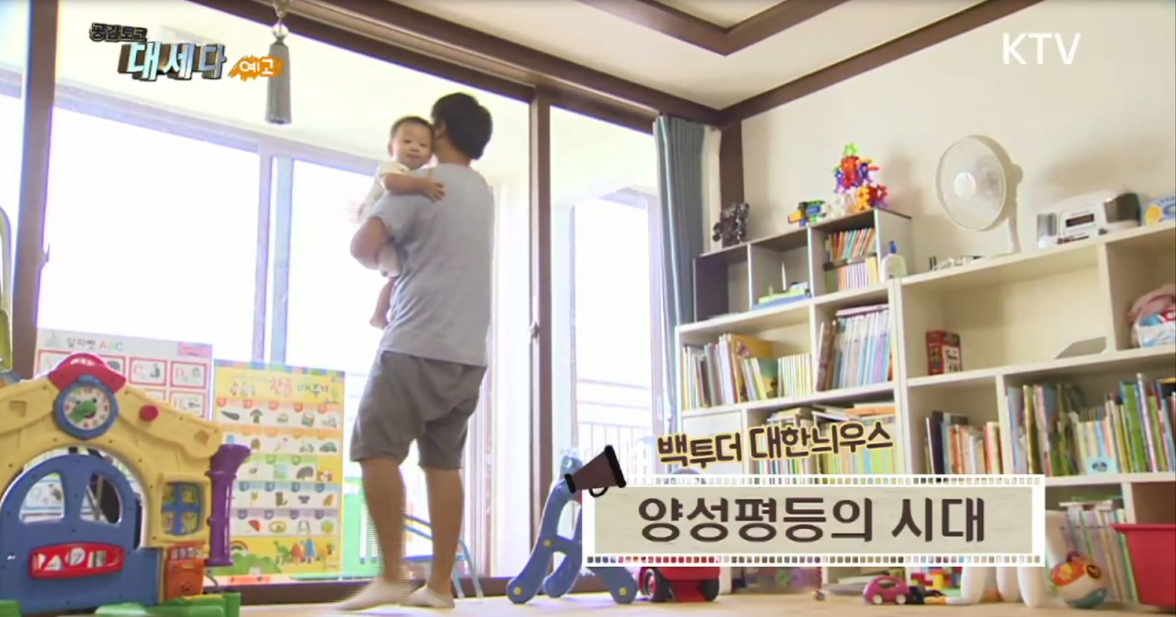 공감토크 대세다! 29회 예고