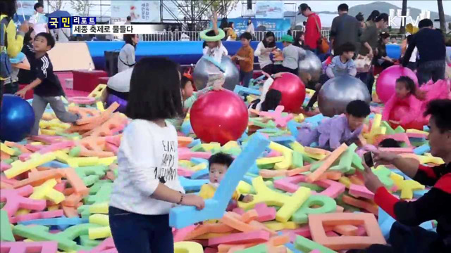 세종의 10월,  축제로 물들다