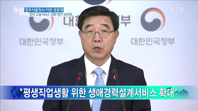 4시& 브리핑 (88회)