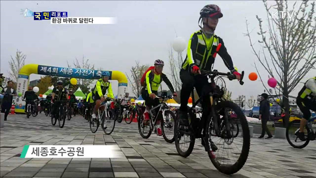 친환경 교통 바퀴…행복한 세상을 만든다