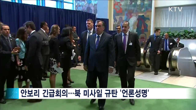 안보리, 북 미사일발사 규탄 '언론성명'