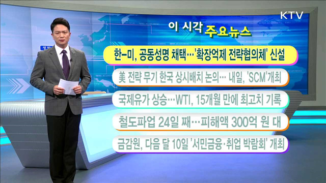 이 시각 주요뉴스 (16. 10. 20. 10시)