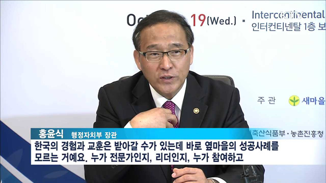 각국 새마을운동 조직 간 네트워크 구축