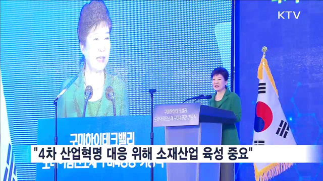 박 대통령 산업단지 방문…선제적 투자 강조