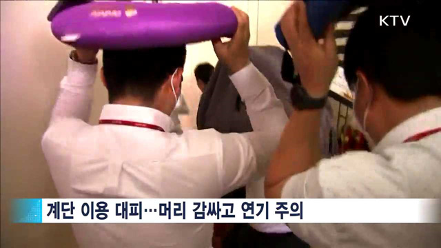 민간 시설도 훈련 참여…지진 대응역량 강화