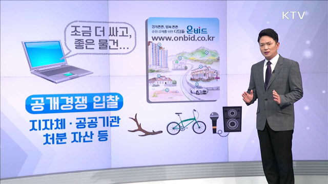 명확한 물건 저렴하게 구매하려면?