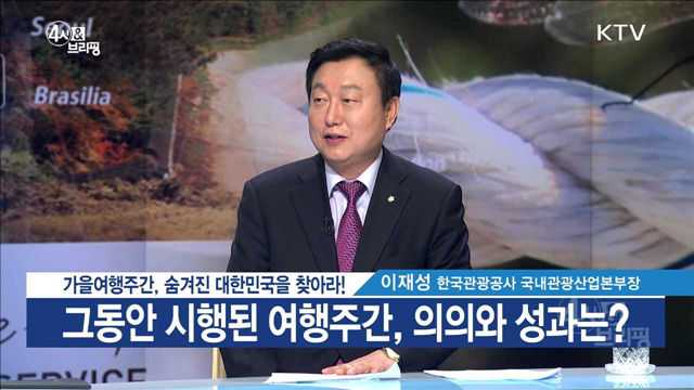 4시& 브리핑 (90회)