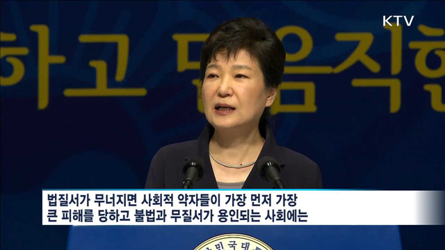 경찰의 날 기념식…"사회 법질서 바로 서야"