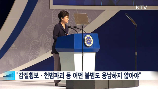 경찰의 날 기념식…"사회 법질서 바로 서야"