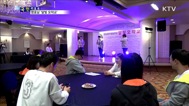 대구·광주 잇는 '달빛 오작교'…1박2일 핑크 만남