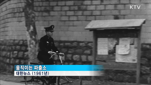 창설 71주년, 경찰의 변천사