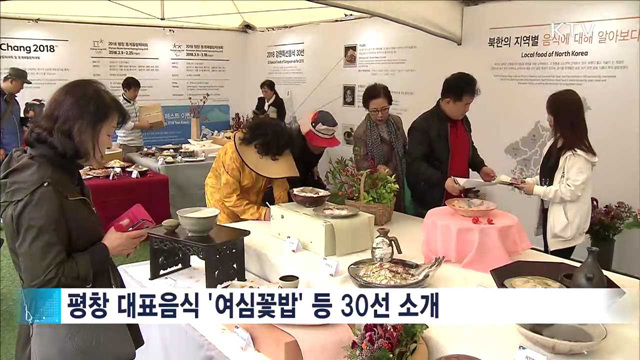 24절기 우리 음식…K-푸드 페스티벌 개최