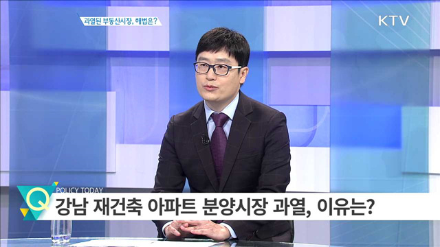 과열된 부동산시장, 해법은? [경제인사이드]