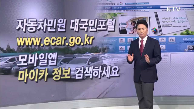 중고차 정보 알고 구매하세요